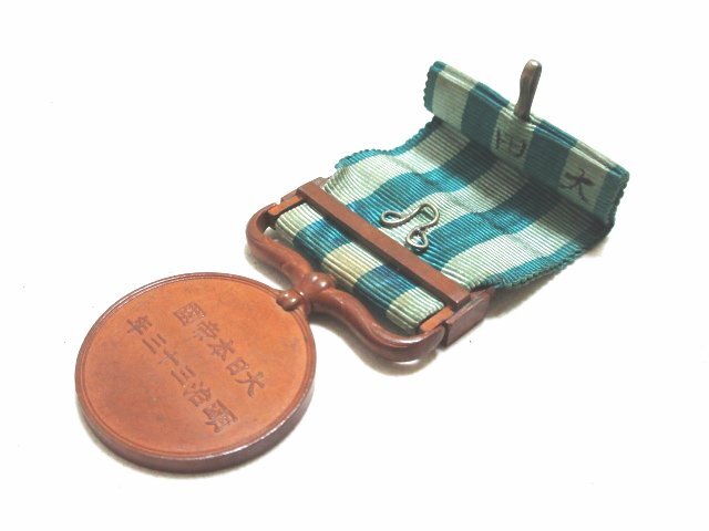 ウ458◇ 旧日本軍 陸軍 勲章 義和団事件(北清事変) 明治三十三年従軍