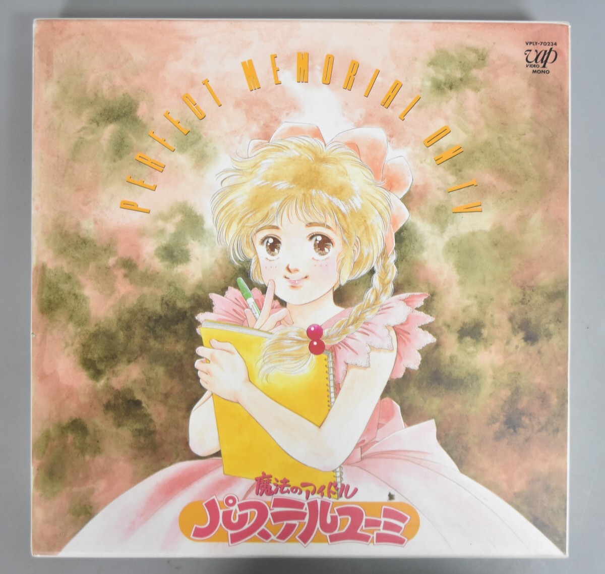 アニメ LD 魔法のアイドル パステルユーミ パーフェクト メモリアル音TV LD 魔法のアイドル パステルユーミ Perfect Memorial On TV アニメ LD
