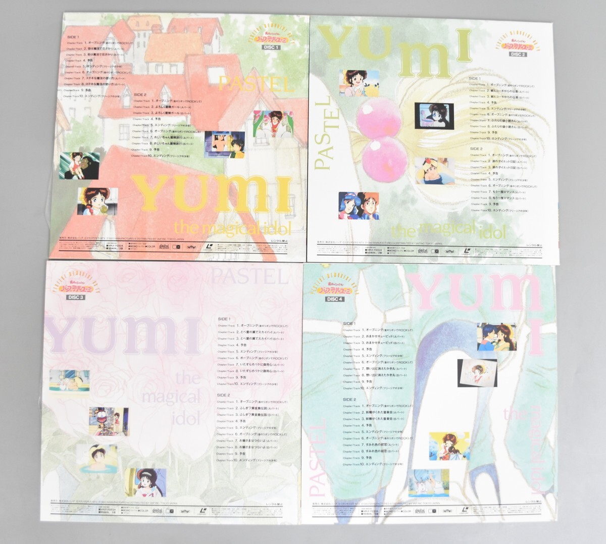 LD 魔法のアイドル パステルユーミ Perfect Memorial On TV アニメ LD