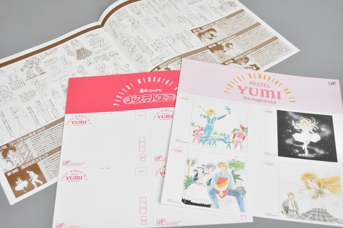 LD 魔法のアイドル パステルユーミ Perfect Memorial On TV アニメ LD