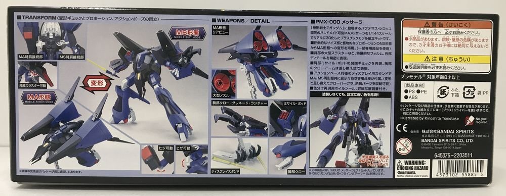 Wf217☆BANDAI SPIRITS 機動戦士Zガンダム 1/144 HGUC PMX-000