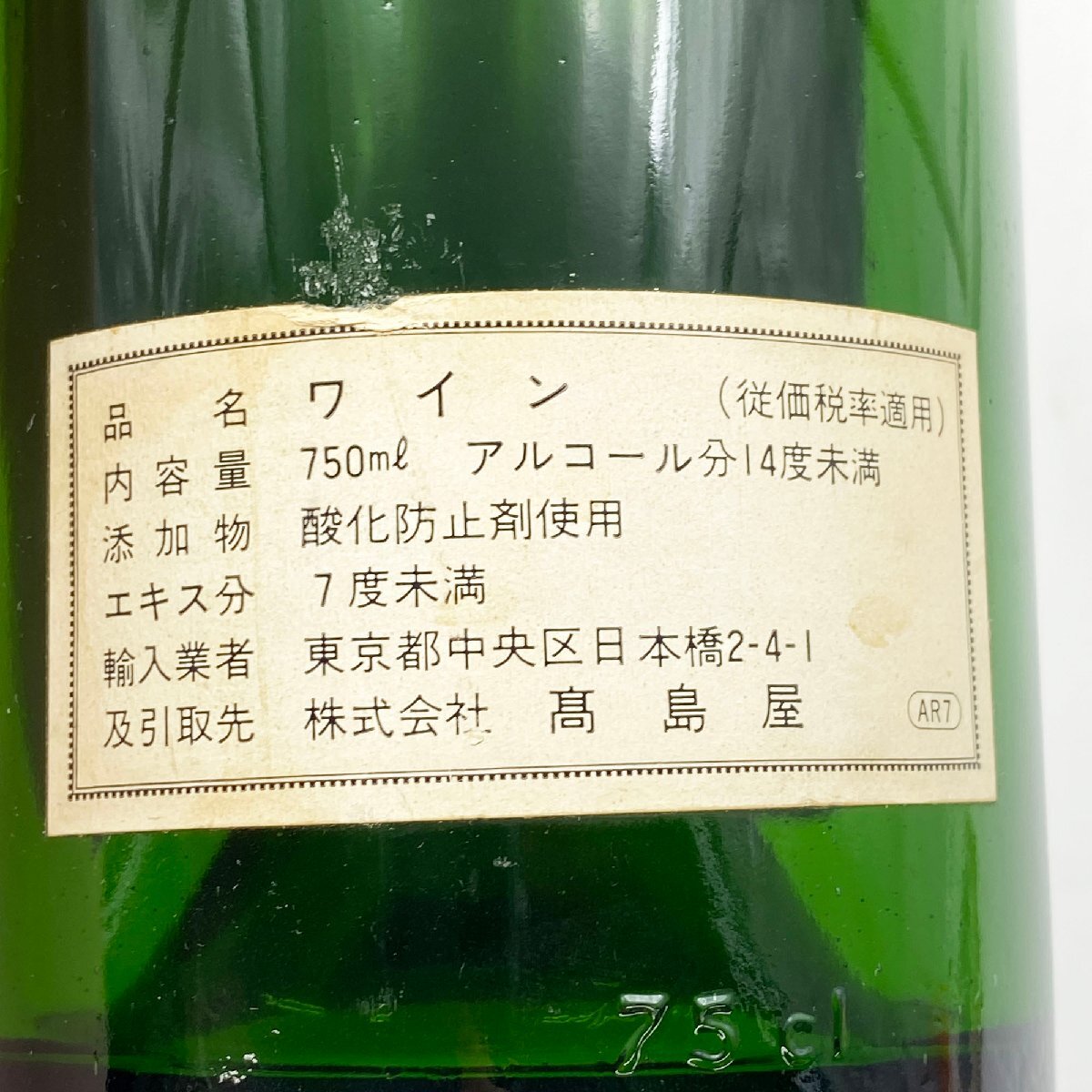 空き瓶】ロマネ・コンティ ワイン Monopole 1973 LEROY DRC ドメーヌ 