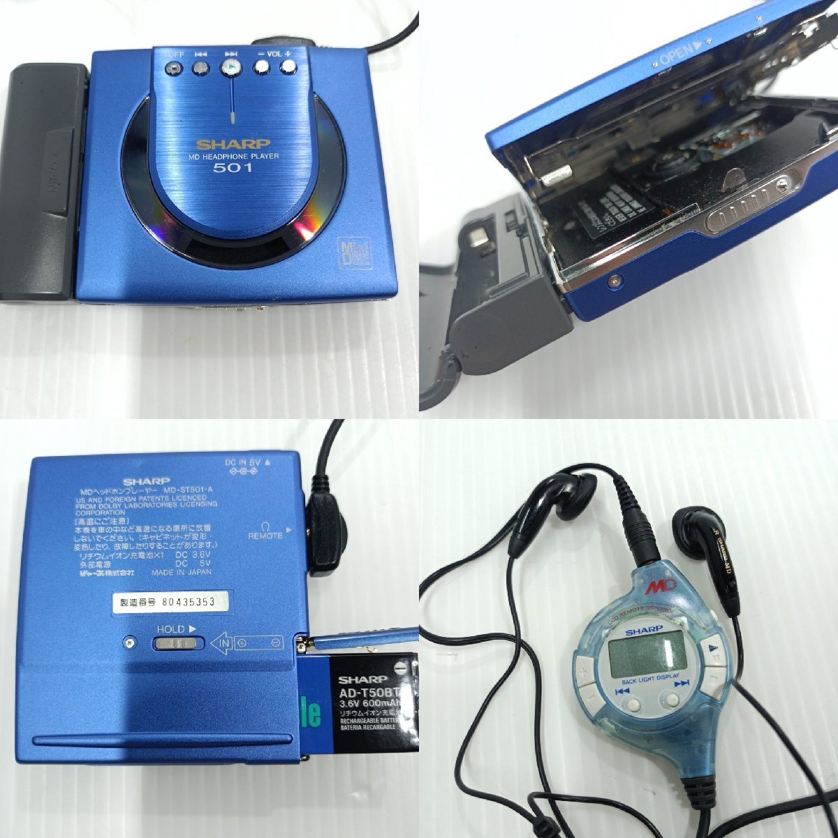 ジャンク ポータブルMDプレーヤー MD WALKMAN SONY×1 MZ-E707 SHARP