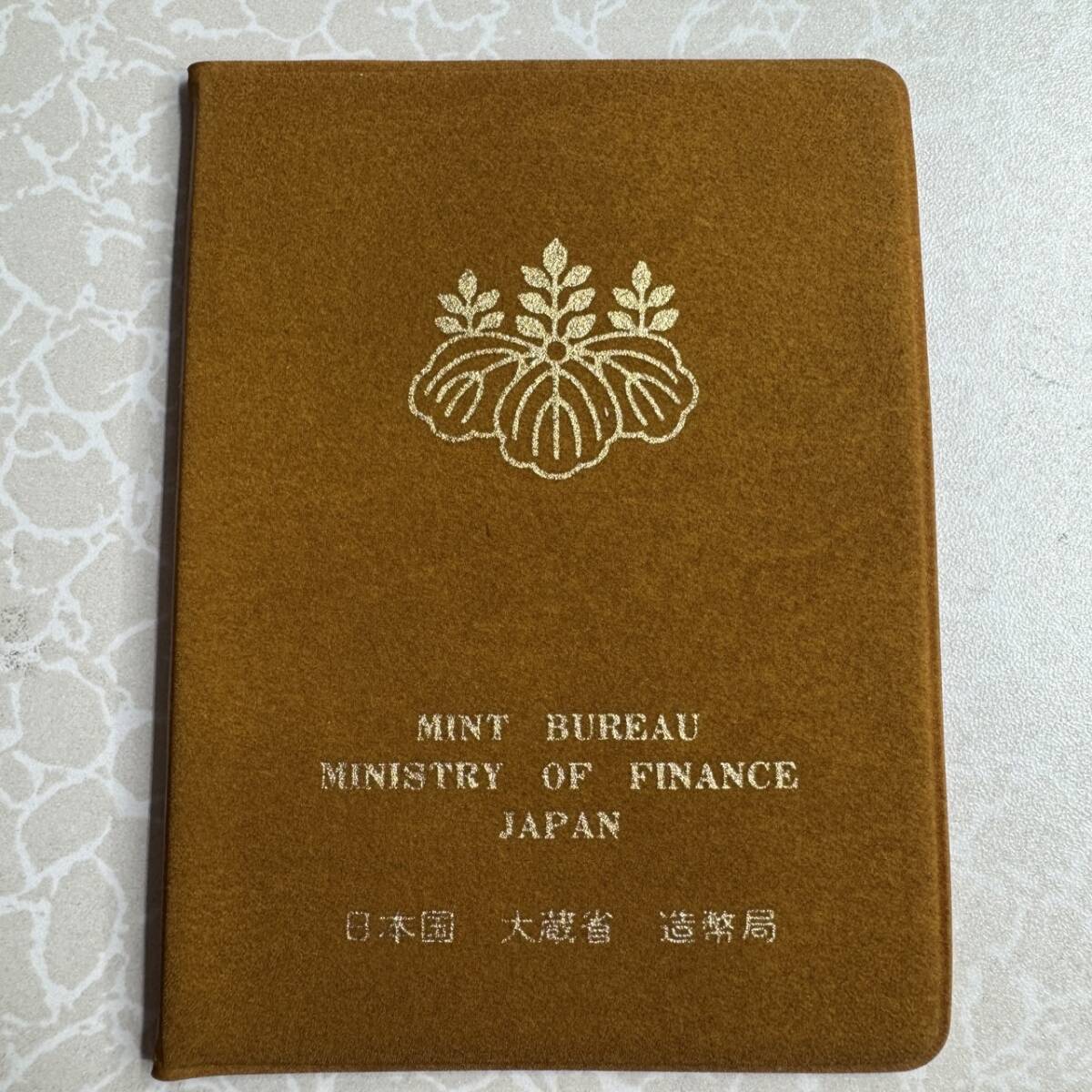 貨幣セット 昭和56年 1981年 ジャパンミントセット ミントセット 記念