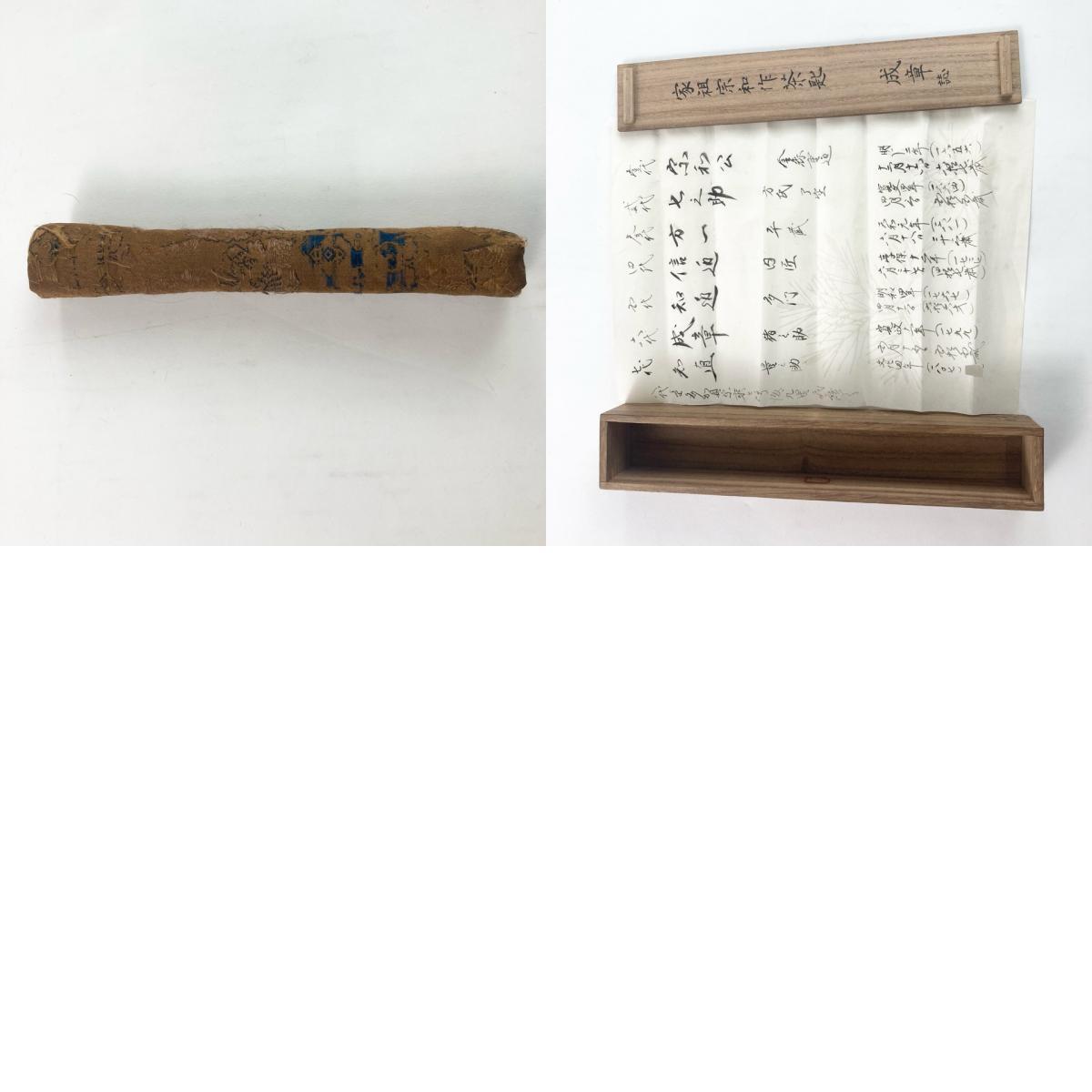 金森宗和 竹茶杓 六代 成章箱書 茶道具 竹細工 茶道具 3900349(木工