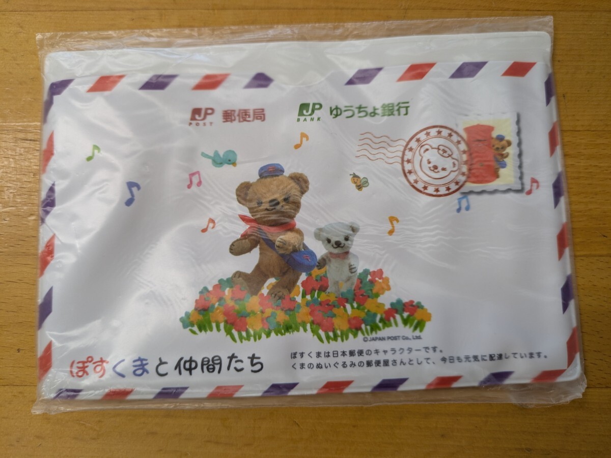 ★☆非売品ゆうちょ銀行*ぽすくまと仲間たち*通帳ケース/新品★☆ _1