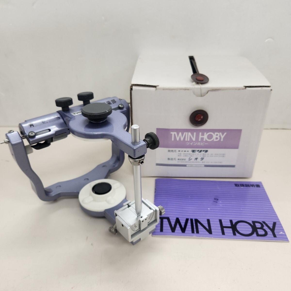 歯科技工】TWIN HOBY 咬合器 取扱説明書付き 箱付き モリタ シオダ
