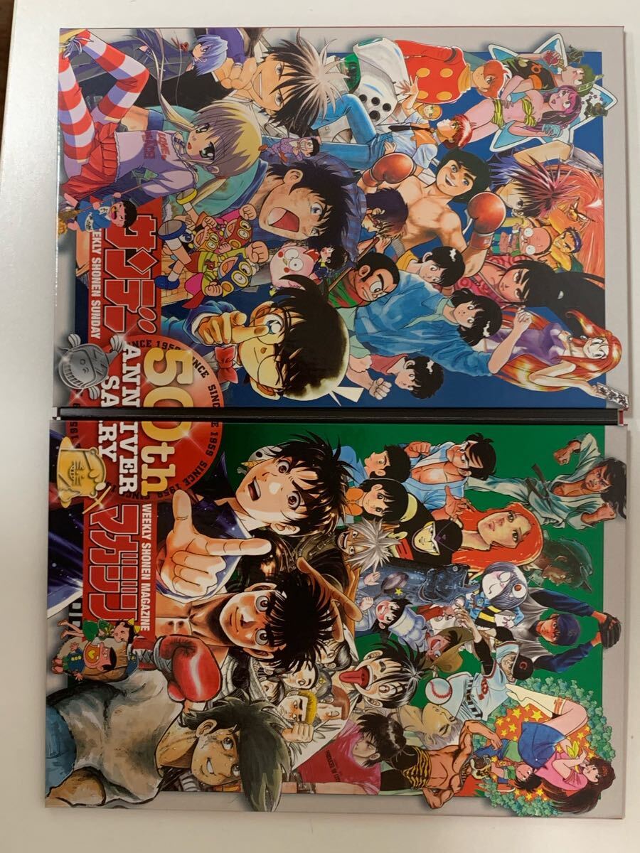 ☆希少品 ☆週刊少年漫画50周年切手帳 ☆少年サンデー ☆少年マガジン