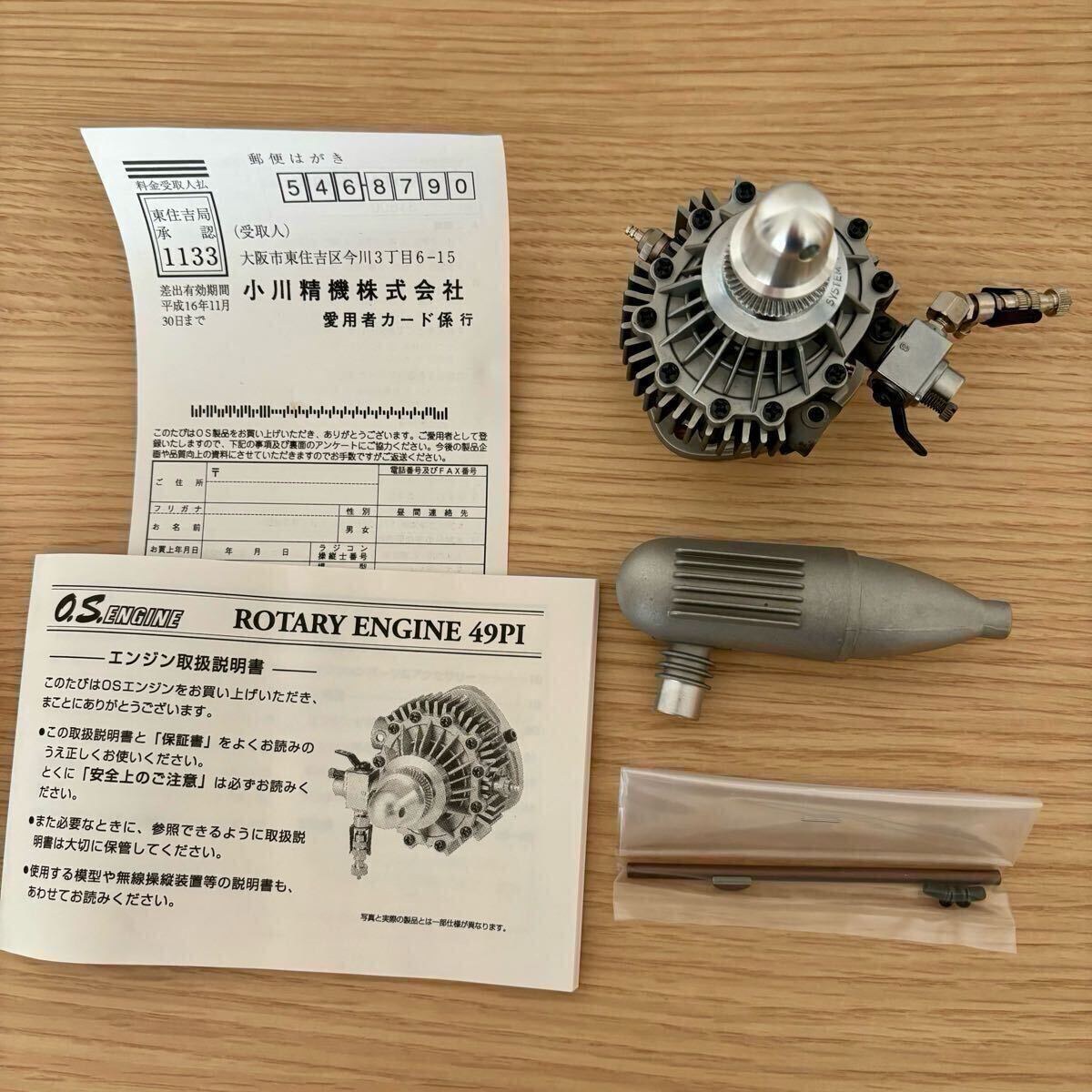 小川精機 OS エンジン MAX NSU WANKEL ROTARY ENGINE 49-PI No.31600