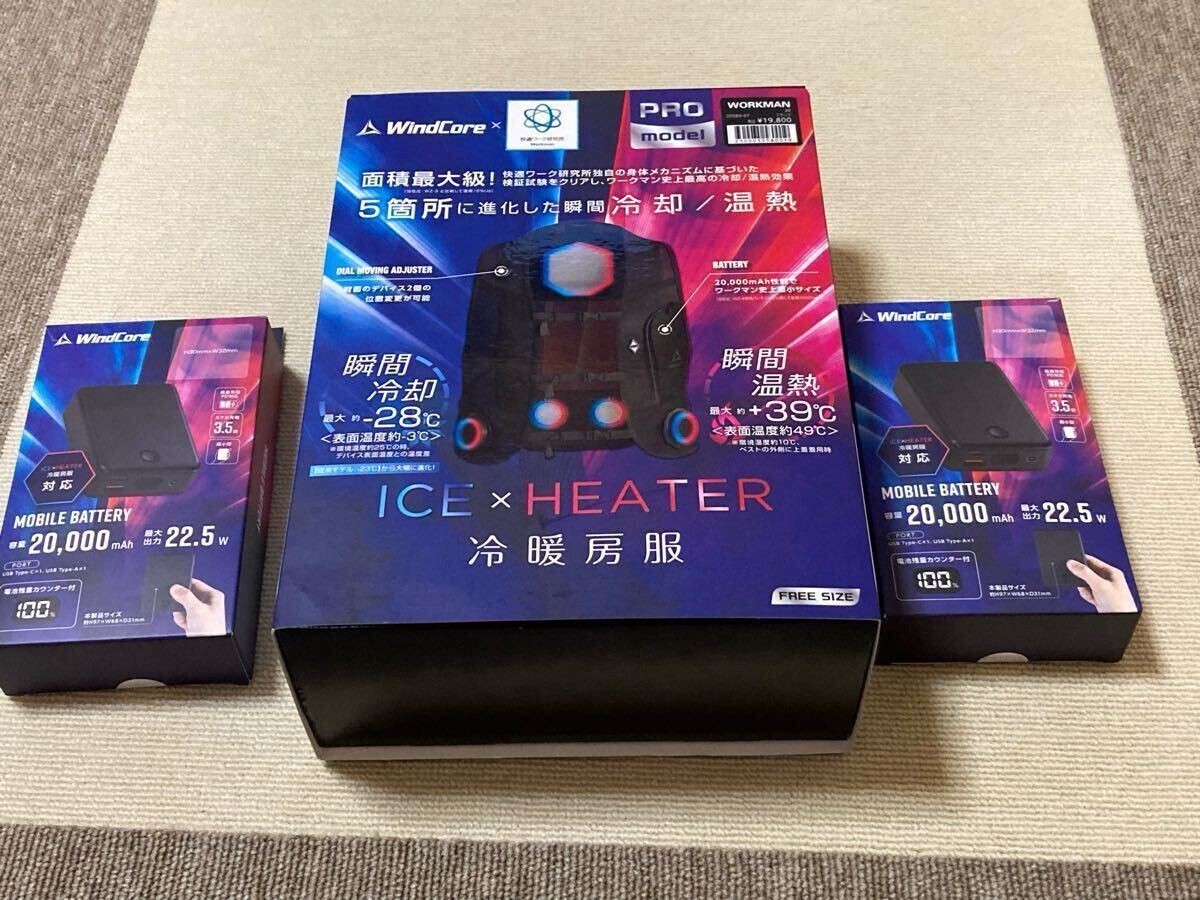 2025 ワークマン ペルチェベスト PRO2 バッテリー計3個(ジャンパー