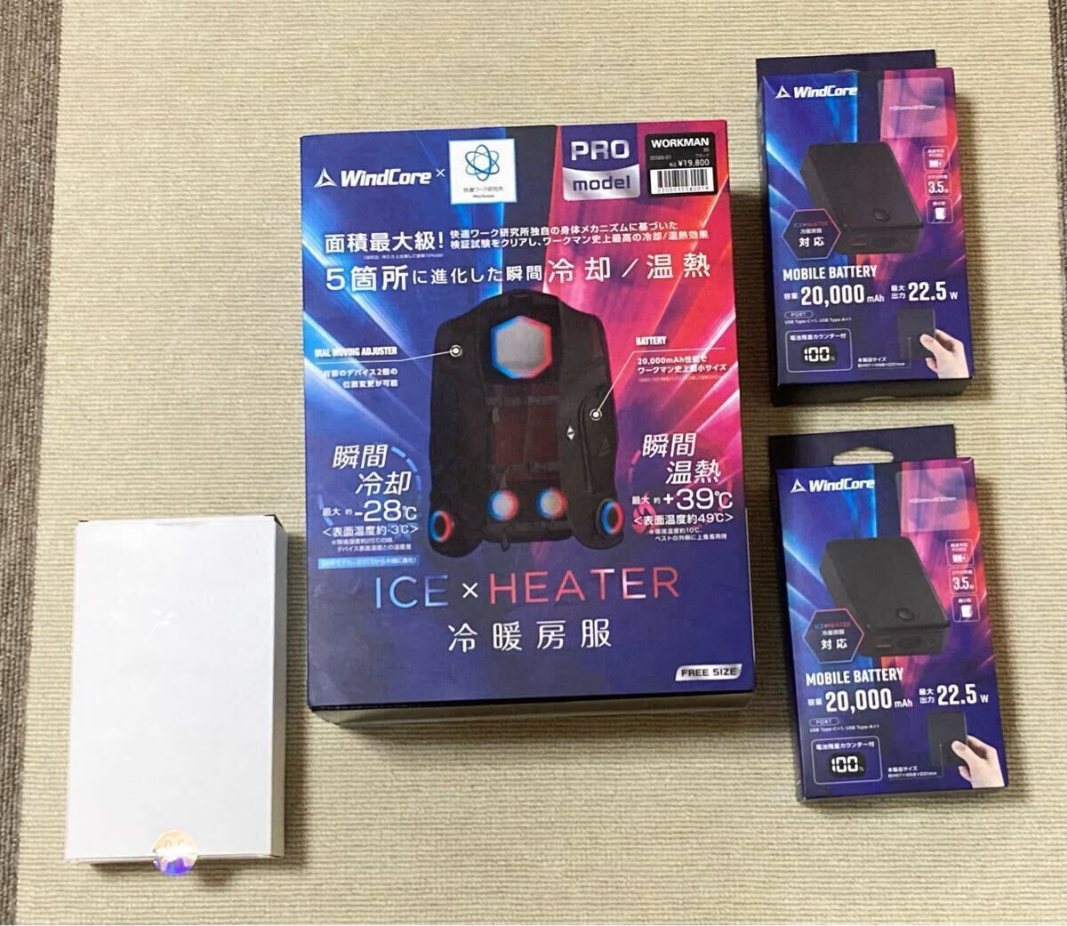 2025 ワークマン ペルチェベスト PRO2 バッテリー計3個(ジャンパー