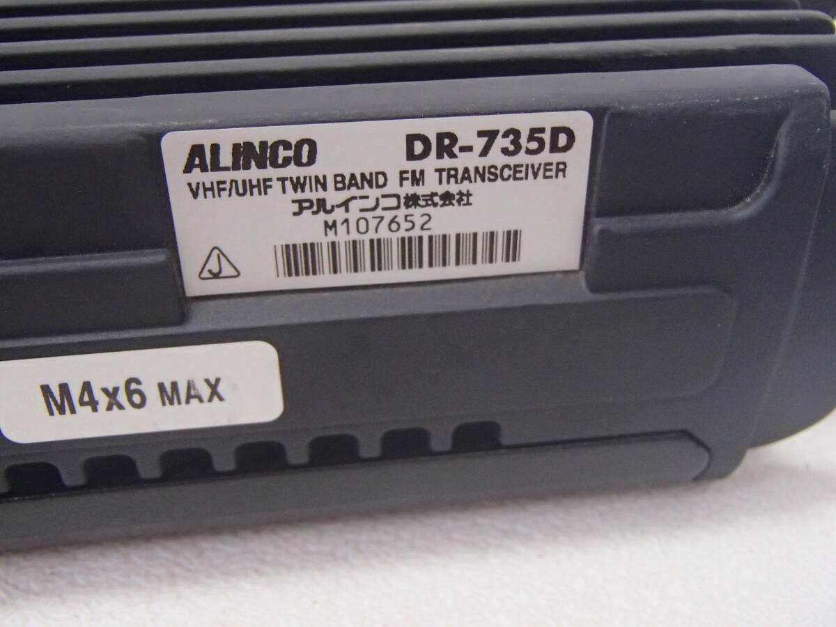 □□【1円】ALINCO/アルインコ DR-735D/EMS-78セット 144/430MHz帯 FM