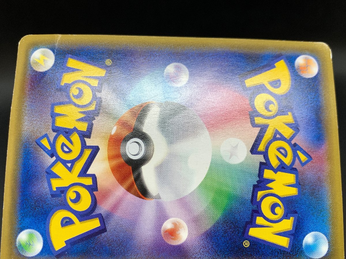 1円～ ポケモンカードゲーム ポケカ ハイパーボール sm1S 071/060 UR