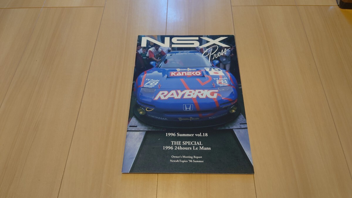 NSX Press NSXプレス 車 カタログ パンフレット 雑誌 NA1 NA2 無限
