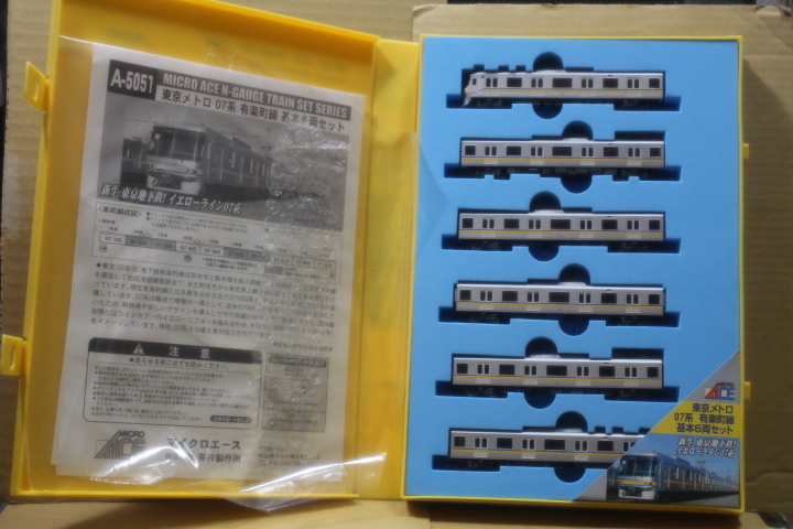 マイクロエース　A-5051・5061　東京メトロ07系　有楽町線　基本・増結セット_3