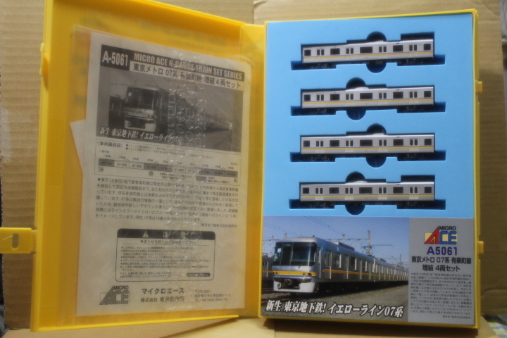 マイクロエース　A-5051・5061　東京メトロ07系　有楽町線　基本・増結セット_4