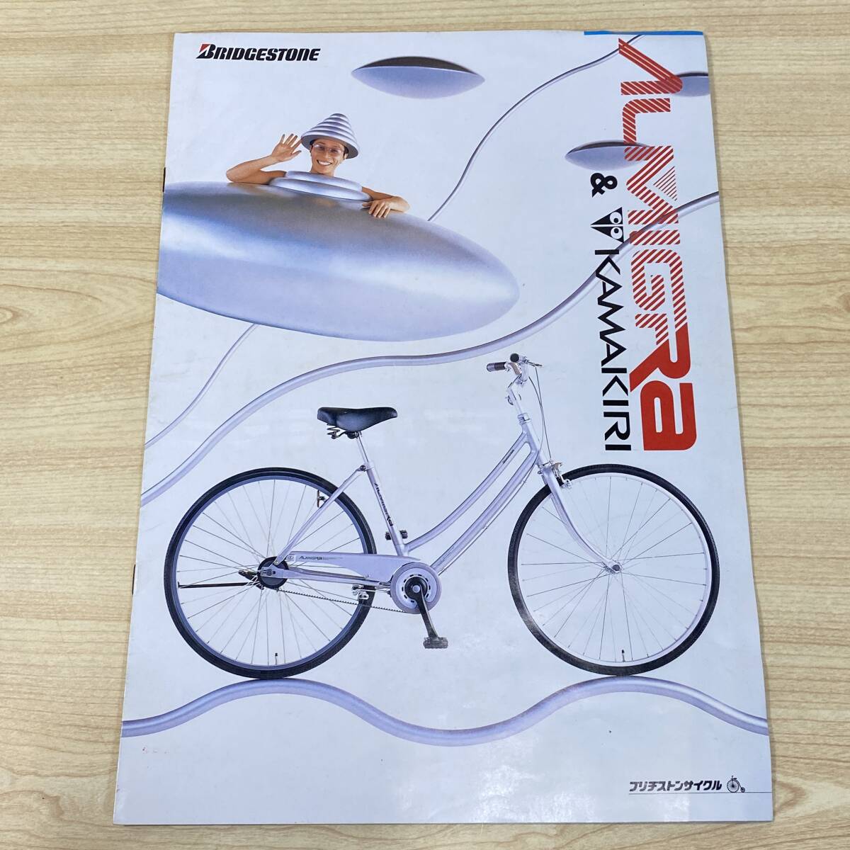 1984ブリヂストンカルカマ自転車当時物出品!! 1984ブリヂストンカル