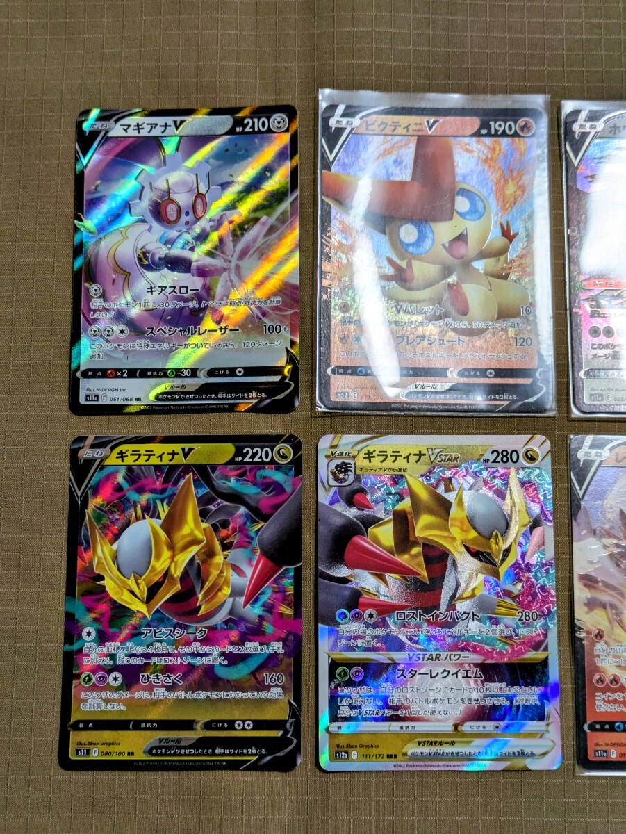 L16 ポケモンカード V VSTAR 6枚セット ギラティナ レシラム ホウオウ