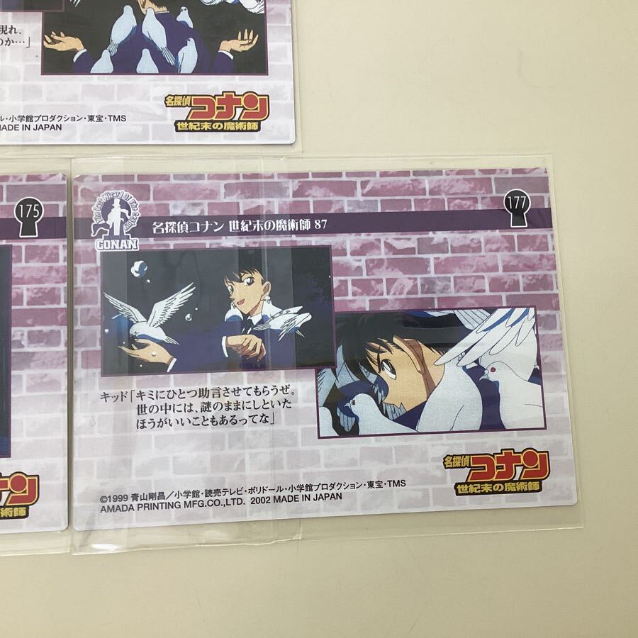 05【現状】 劇場版 名探偵コナン 世紀末の魔術師 トレーディング
