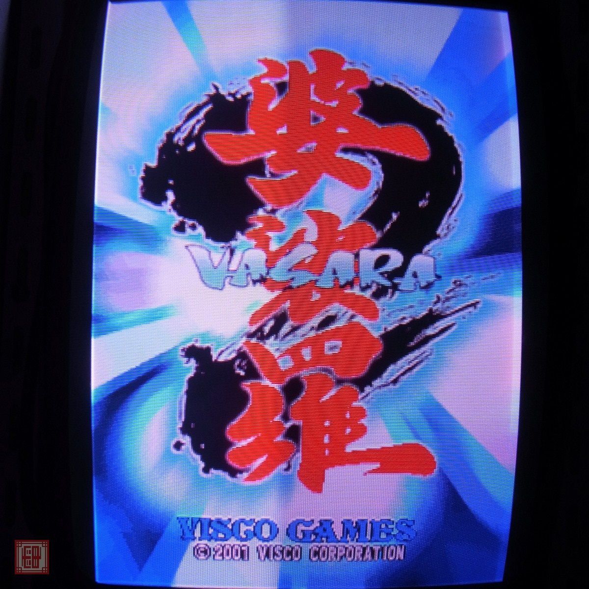 1円〜 ビスコ/VISCO 婆裟羅2 バサラ2 VASARA2 SSVマザー付き 動作確認