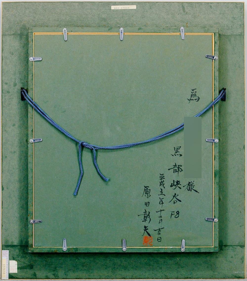 真作】【WISH】原田彰夫「黒部峡谷」油彩 8号 一枚の絵取扱作品 渓谷の