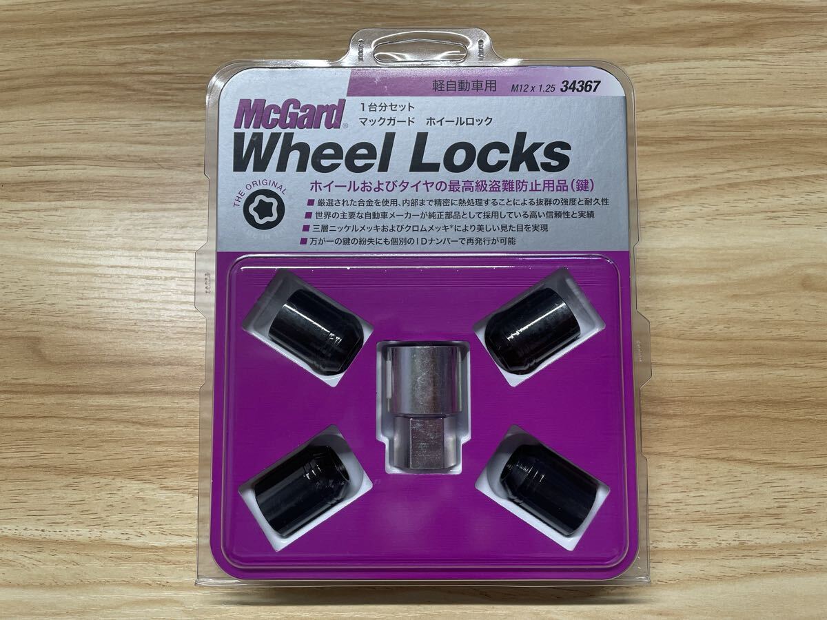 ☆新品　McGard マックガード 軽自動車用プレミアムロック ブラック M12X1.25 19HEX ショートタイプ MCG-34367_1