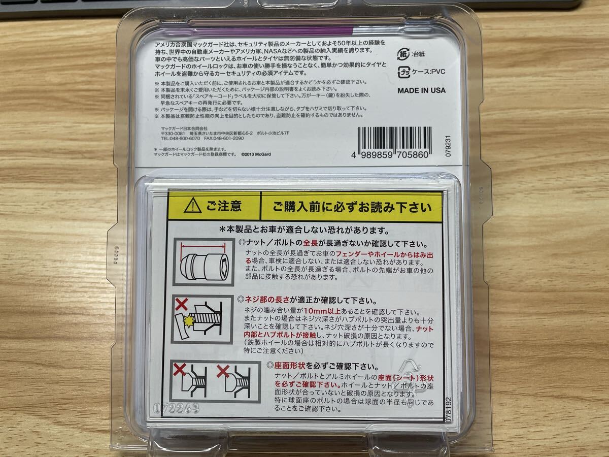 ☆新品　McGard マックガード 軽自動車用プレミアムロック ブラック M12X1.25 19HEX ショートタイプ MCG-34367_4