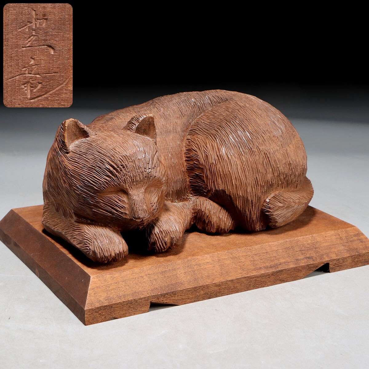 PM633. 彫刻美術 雲竜作 木彫 眠り猫 幅22cm 台座付属 / 置物飾り物オブジェ(その他)|売買されたオークション情報、yahooの ...