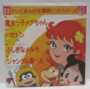 ジャングル黒べえの値段と価格推移は？｜12件の売買データから