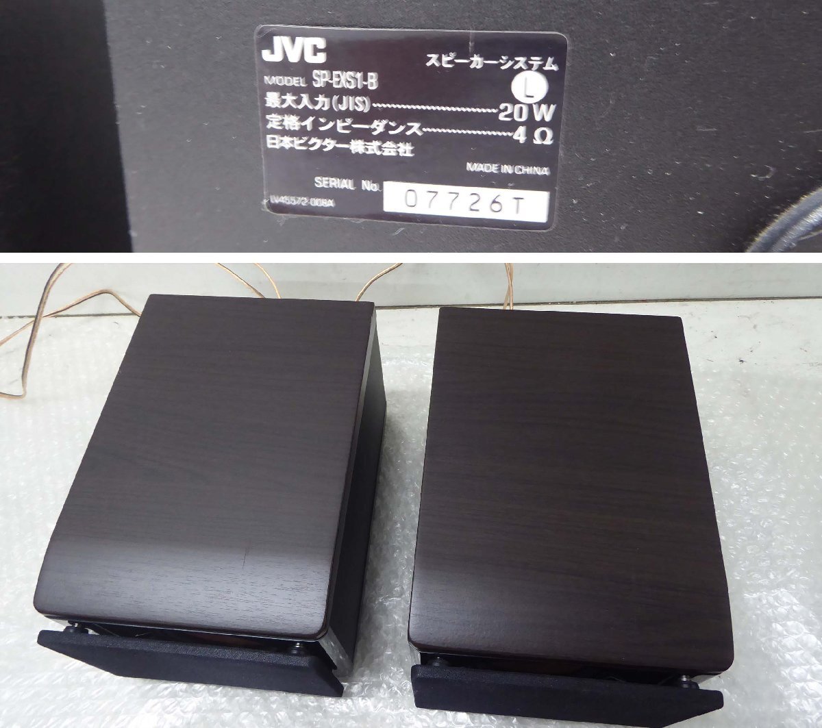 □◇ Victor EX-S1 ビクター CDコンポ ウッドコーン スピーカー