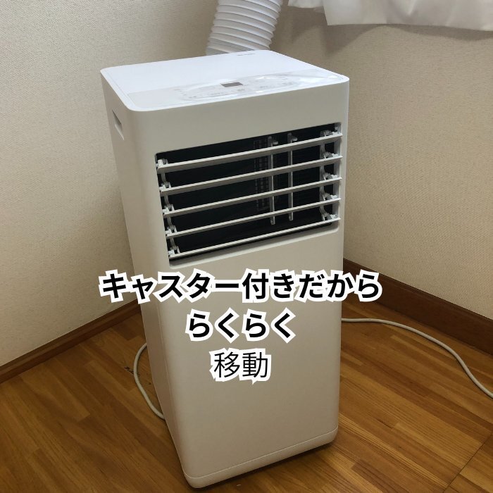 1円スタート アイリスオーヤマ IPK2305S ポータブルクーラー 2025年