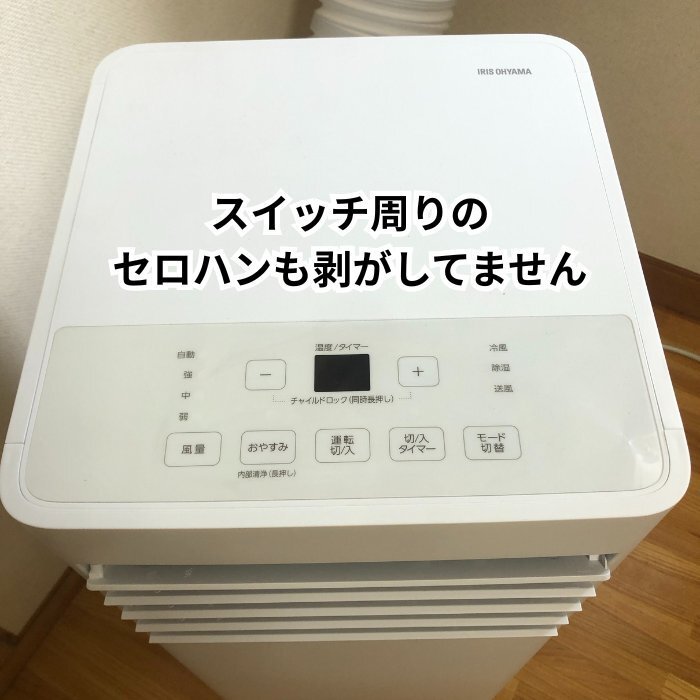 1円スタート アイリスオーヤマ IPK2305S ポータブルクーラー 2025年