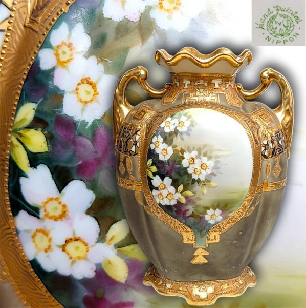 1911年～1921年 オールドノリタケ 金盛 山桜図紋 両耳花瓶
