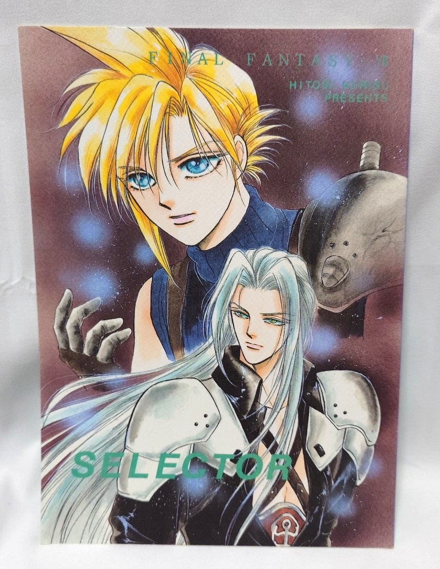 FF7同人誌の値段と価格推移は？｜58件の売買データからFF7同人誌の価値