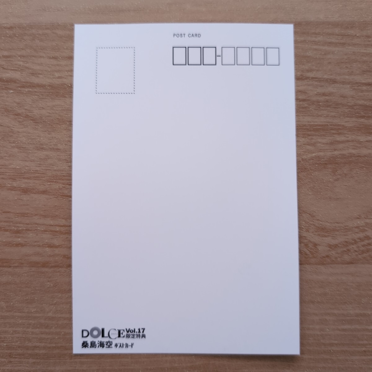 桑島海空 ポストカード DOLCE vol.17 セブンネット限定特典(タレント