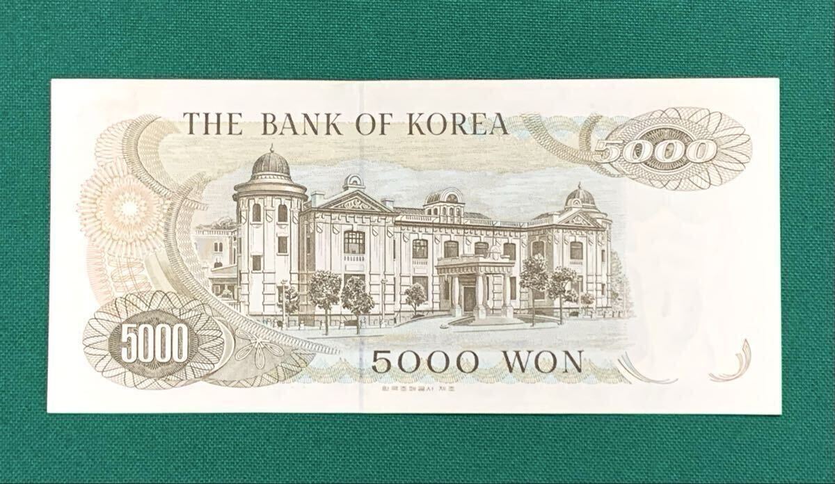 旧紙幣　古銭　外国の紙幣　朝鮮銀行券　韓国紙幣　韓国銀行券　韓国ウォン　57枚 旧紙幣 古紙幣 韓国旧紙幣 韓国銀行券 韓国ウォン 旧5000ウォン 1次