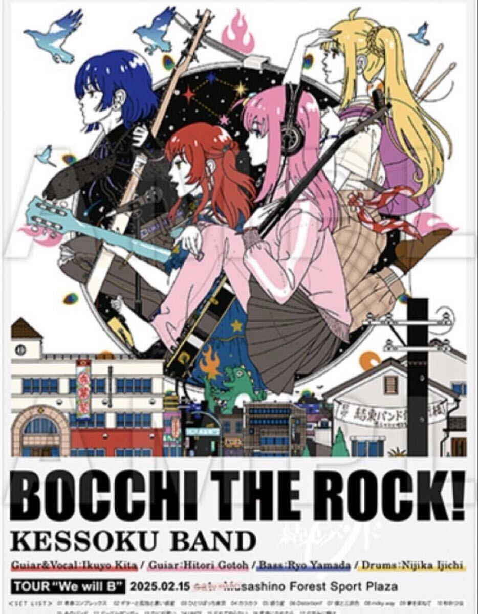 結束バンド X 中村佑介 B2ポスター (ぼっちざろっく ぼっち・ざ・ろっ