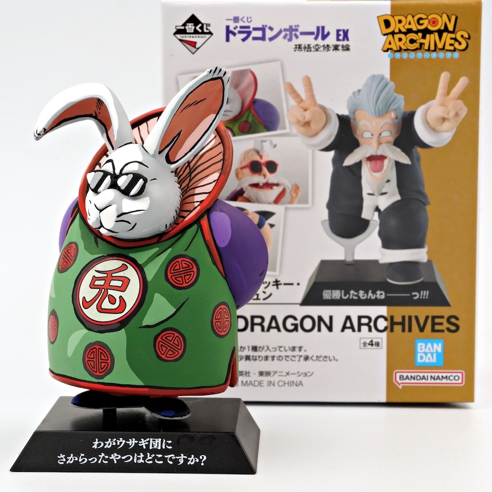 ドラゴンボール 孫悟空 亀仙人 ジャッキー・チュン 兎人参化 4点セット