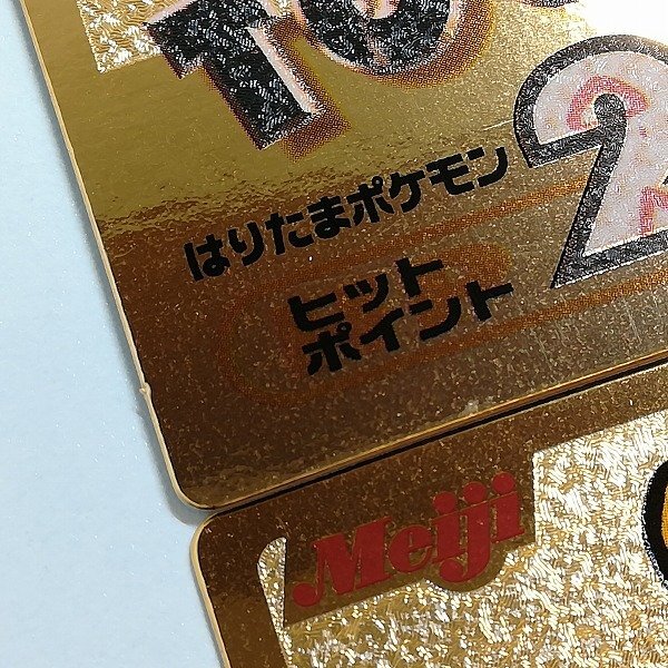 sB131s [当時物] 明治 ポケモンチョコスナック ゲットカード金 計4枚