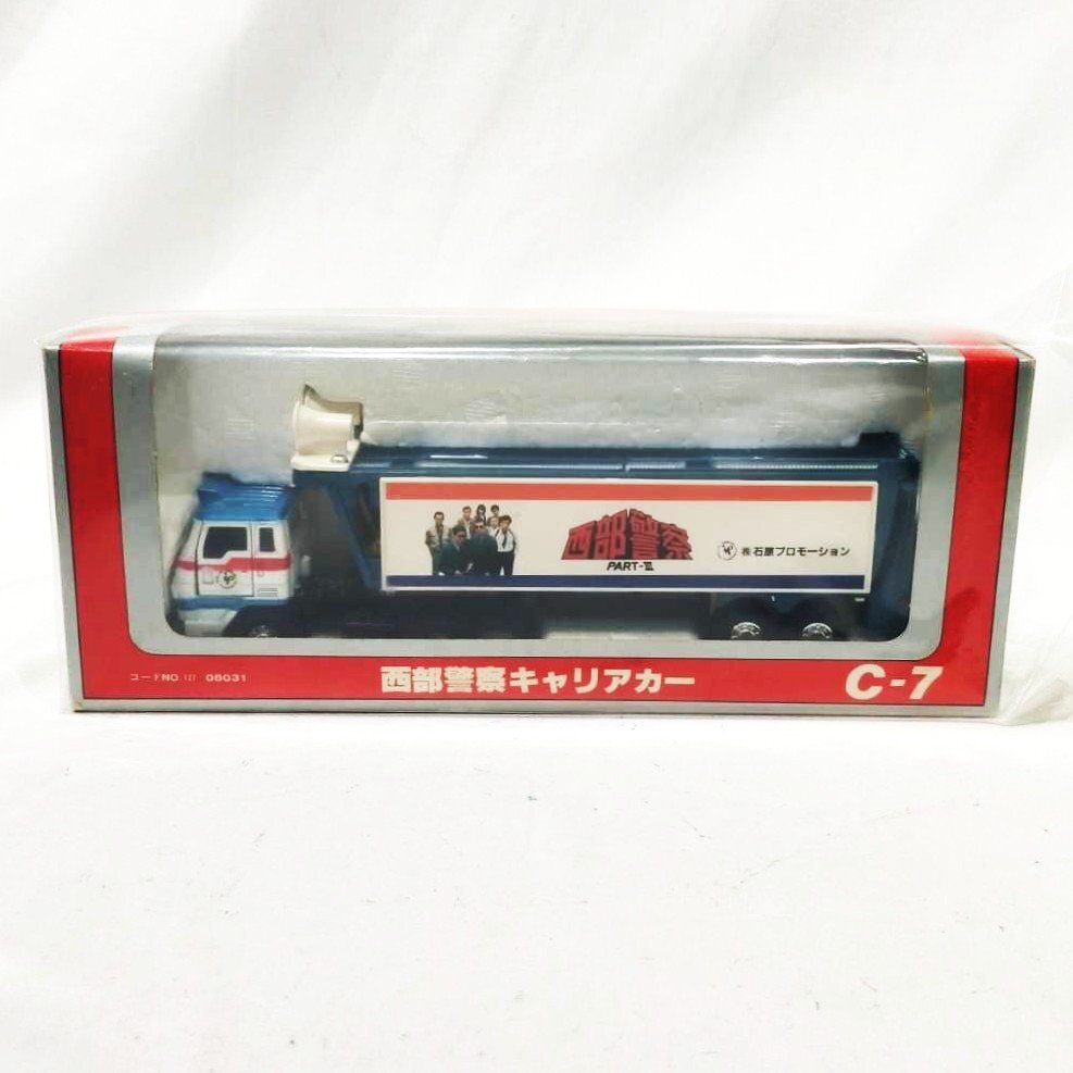 ꕤ୭*ヨネザワ Diapet ダイヤペット 西部警察キャリアカー C-7 積載車 ヨネザワ ダイヤペット 西部警察 キャリアカー C-7 ※当時品 石原プロ
