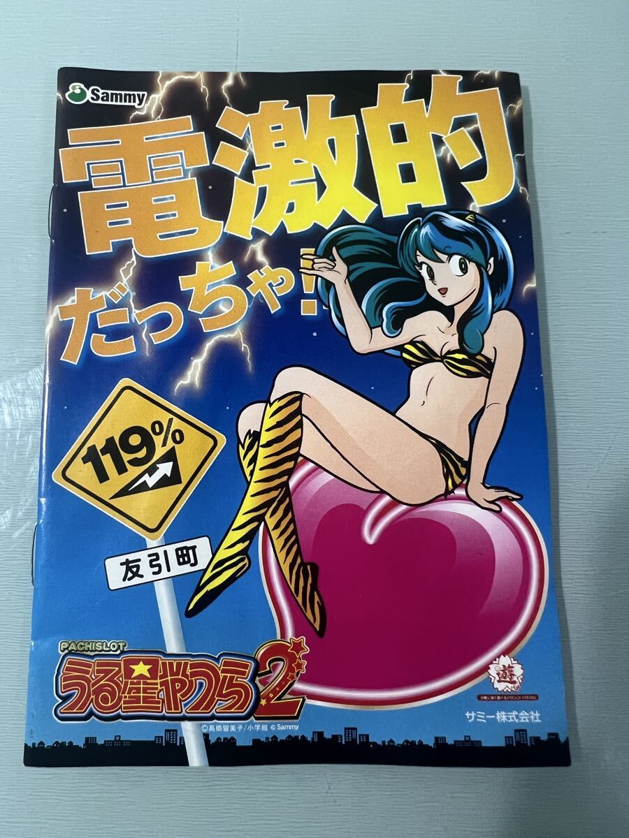 レア　パチスロ　うる星やつら　うる星やつら2 プロモーションDVD 2枚　パンフレット_6