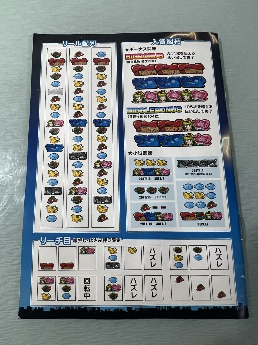 レア　パチスロ　うる星やつら　うる星やつら2 プロモーションDVD 2枚　パンフレット_7