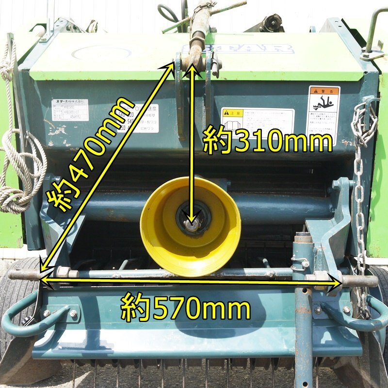 新潟】スター農機 ロールベーラー MRB0850 小型 トワイン ロールベーラ