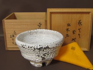 表千家十三代即中斎花押の値段と価格推移は？｜7件の売買データから表