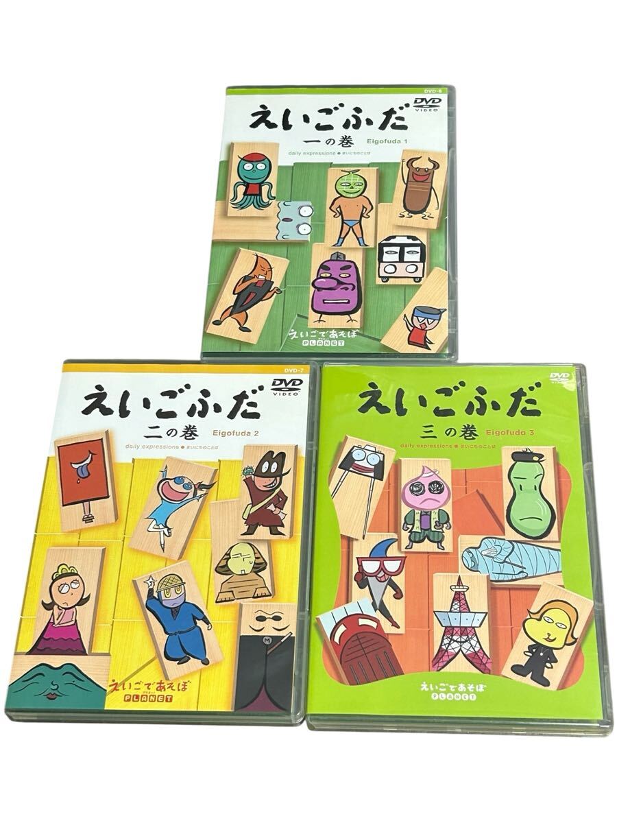 NHK えいごであそぼ プラネット 英語教材 DVD えいこふだ 「一の巻