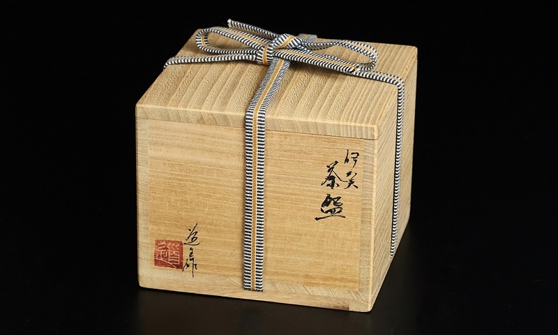 古谷道生 】秀逸作 伊賀茶碗 共箱 保証(伊賀)｜売買されたオークション