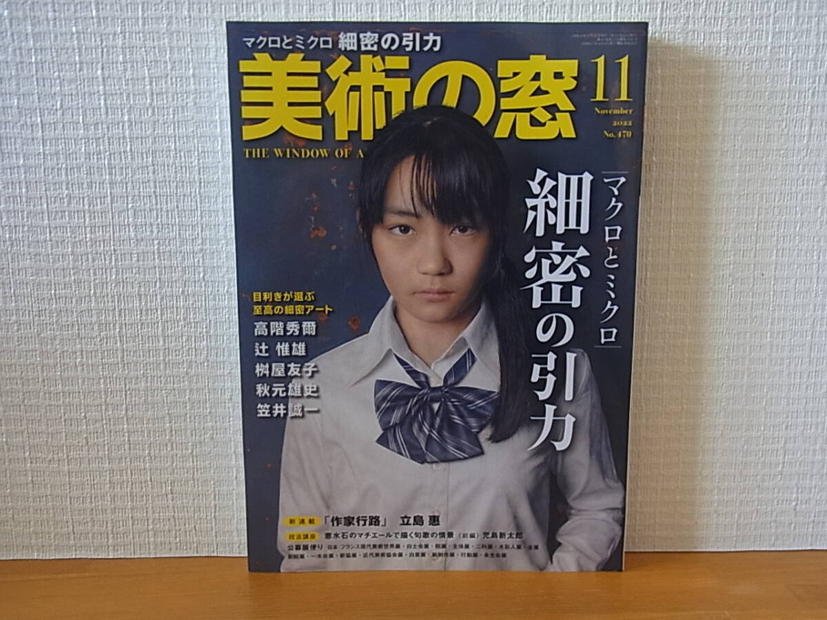 笠井誠一、【ポットと朝鮮あざみのある静物】、希少な大判額装用画集より 笠井誠一の値段と価格推移は？｜1件の売買データから笠井誠一の価値が