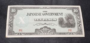 10ペソ 軍票の値段と価格推移は？｜5件の売買データから10ペソ 軍票の