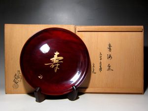中村宗哲 花押の値段と価格推移は？｜6件の売買データから中村宗哲