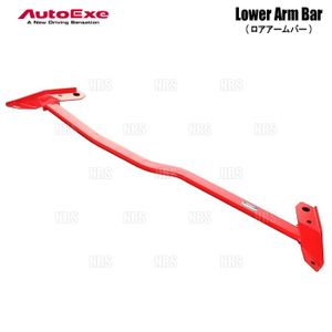 AutoExe オートエクゼ ロアアームバー(前後セット) RX-8 SE3P (MSY460/MSE440